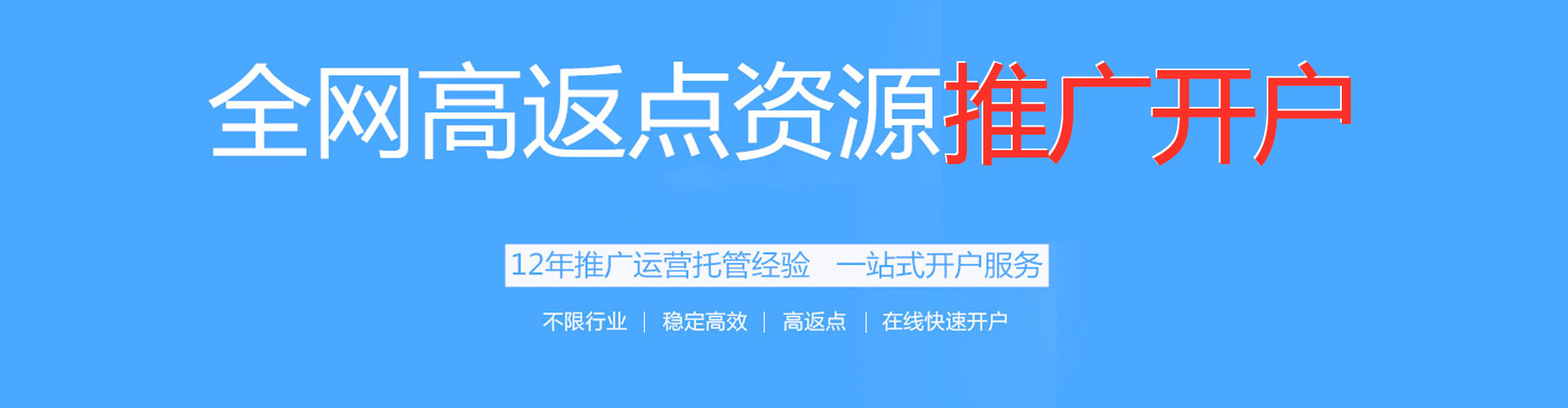 翁源信息流代运营